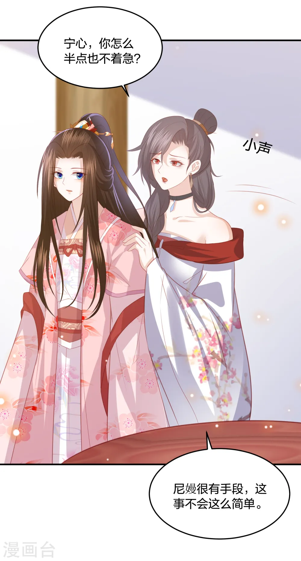 第201话 赖上雪天傲 第21页