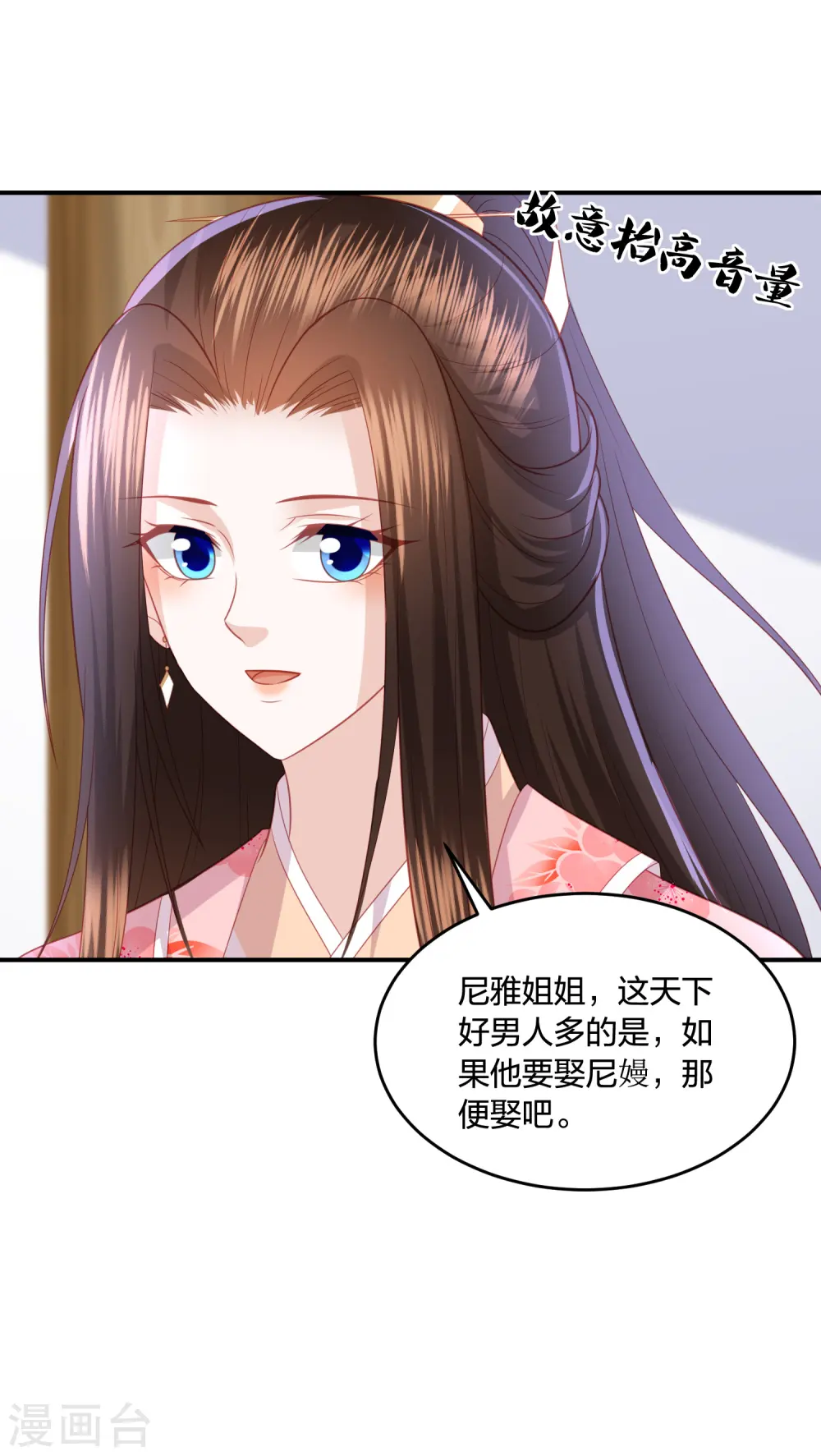 第201话 赖上雪天傲 第23页
