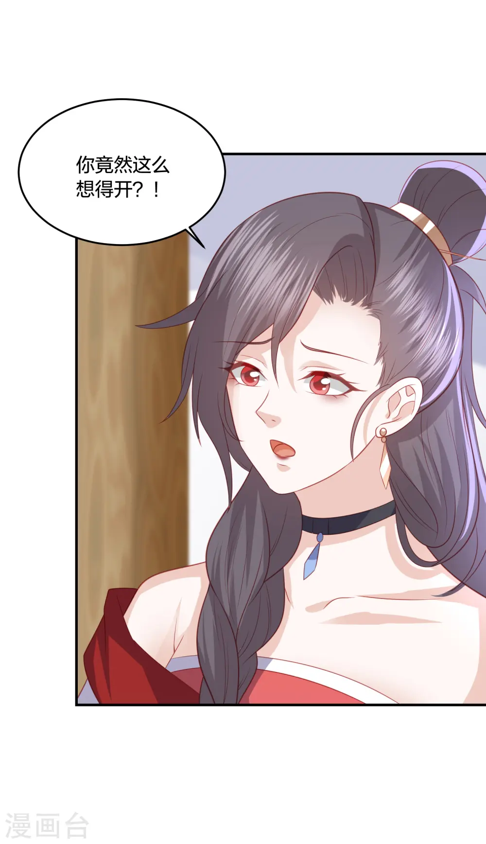 第201话 赖上雪天傲 第24页