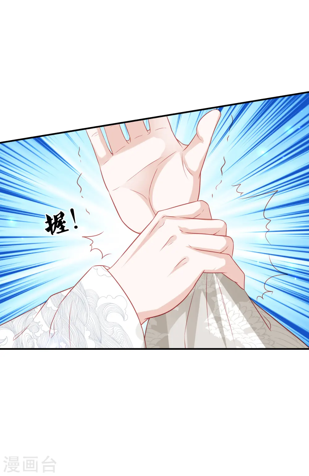 第201话 赖上雪天傲 第30页