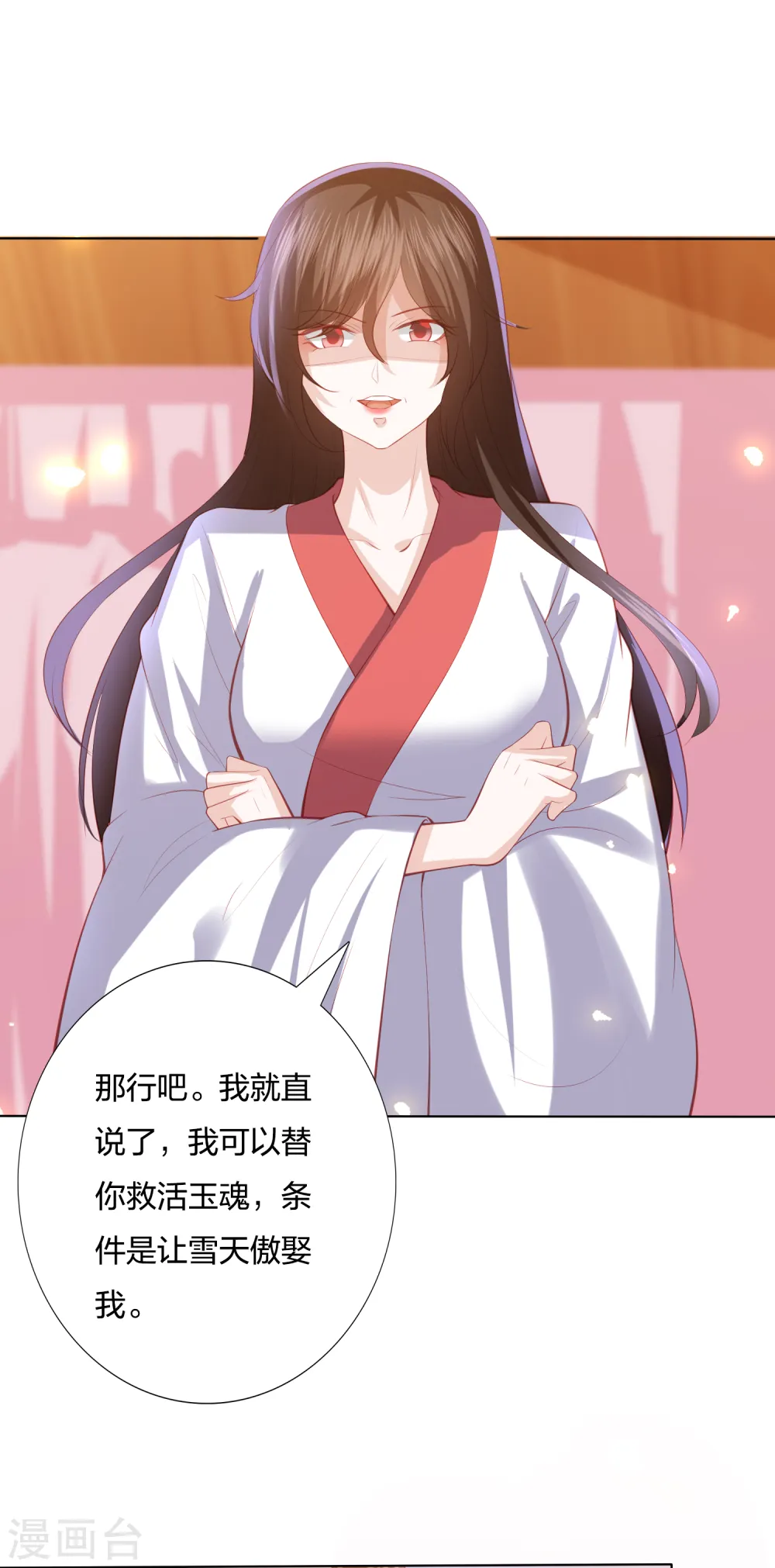 第202话 帝星阁内奸 第10页