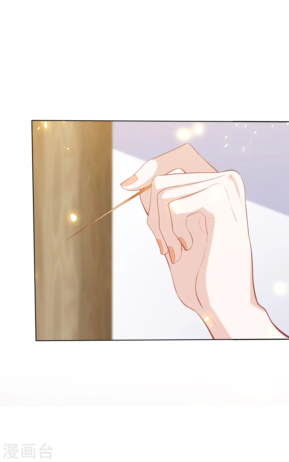 第202话 帝星阁内奸 第22页