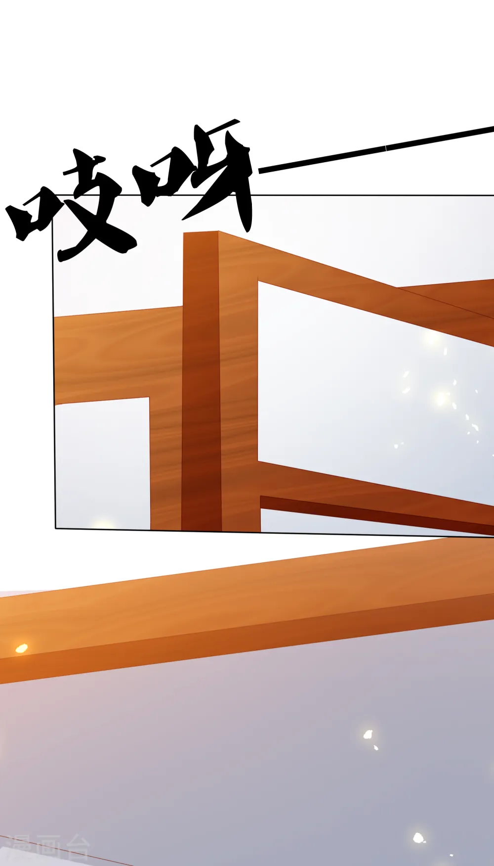 第202话 帝星阁内奸 第26页