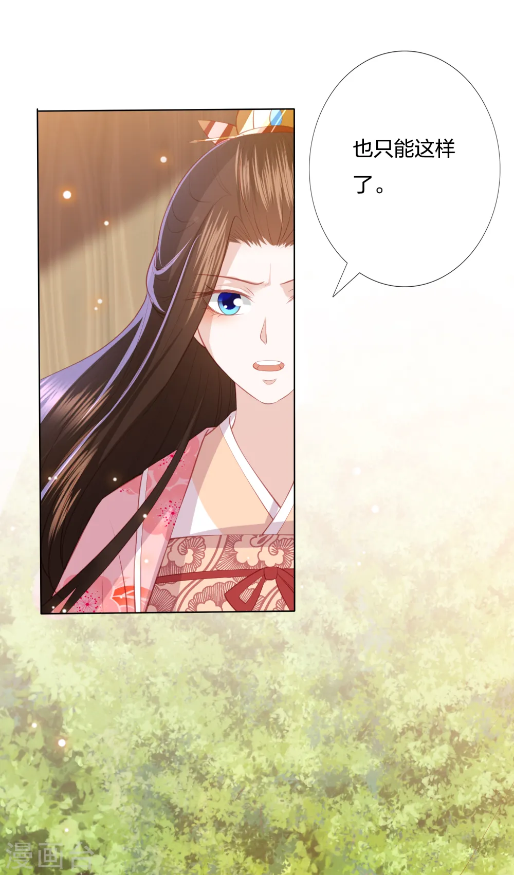 第202话 帝星阁内奸 第34页