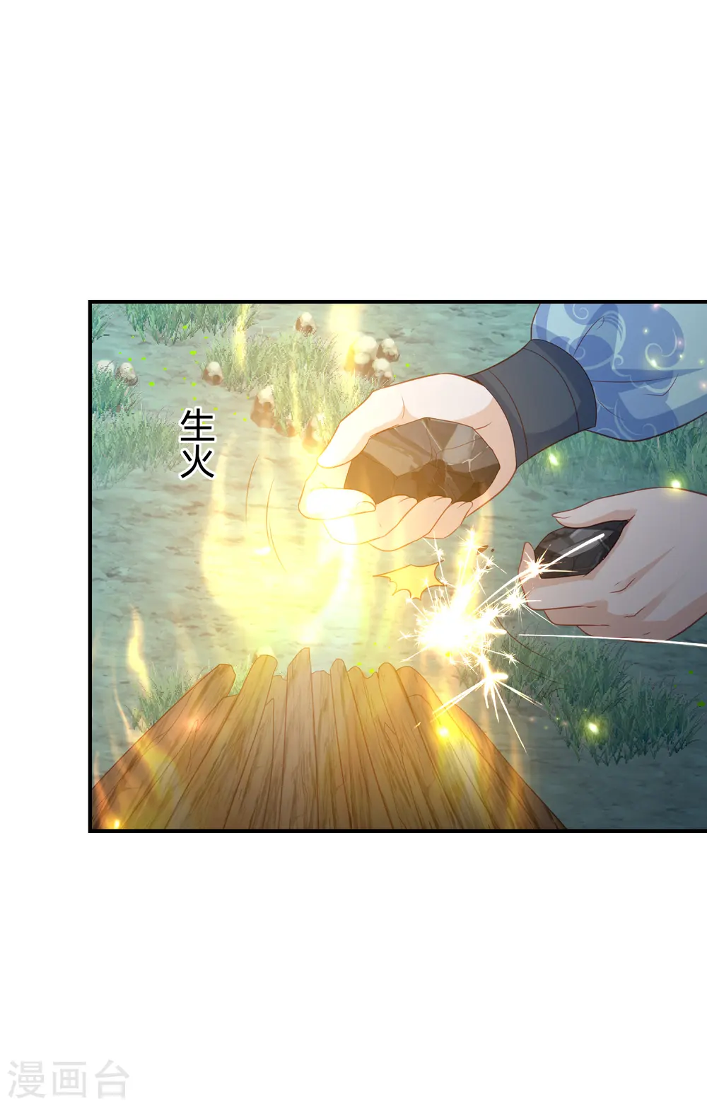 第203话 寂灭山脉 第16页