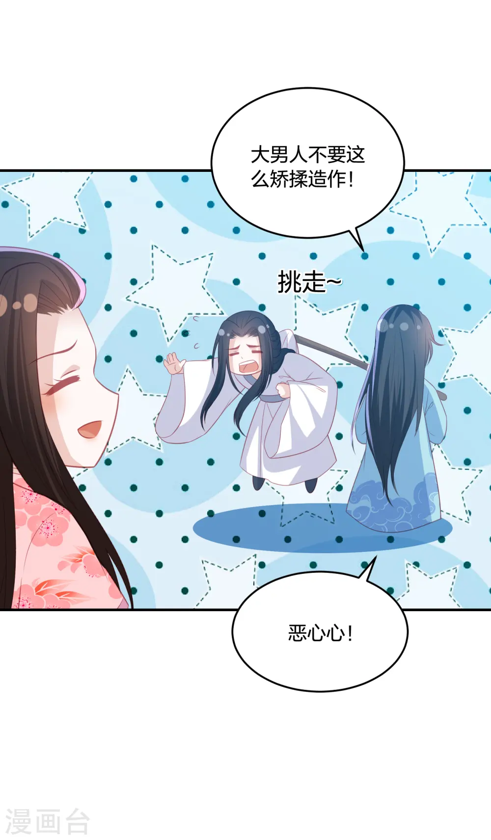 第203话 寂灭山脉 第19页