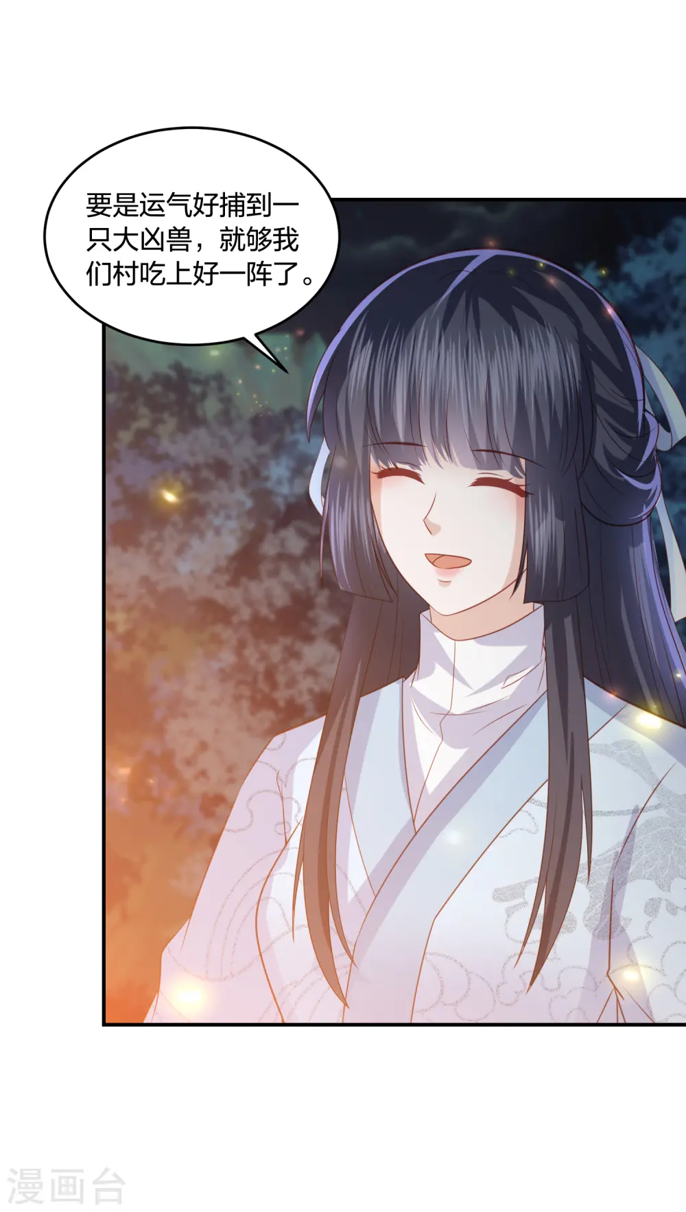 第203话 寂灭山脉 第26页