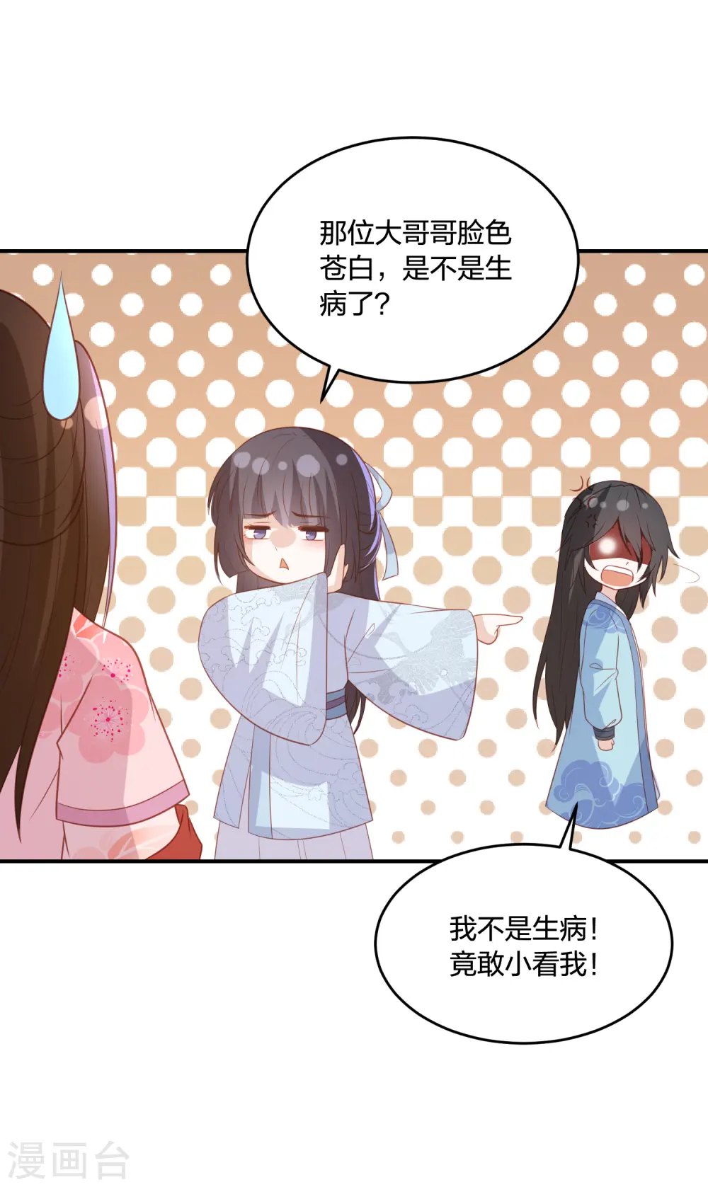第203话 寂灭山脉 第27页