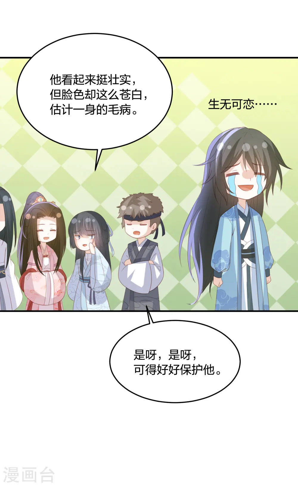 第203话 寂灭山脉 第33页
