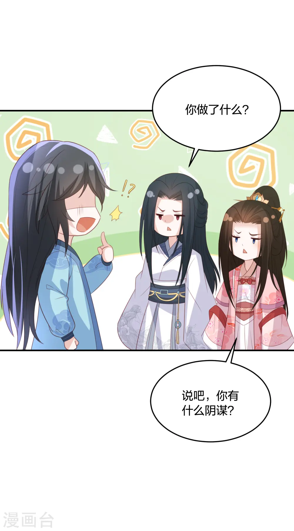 第203话 寂灭山脉 第36页