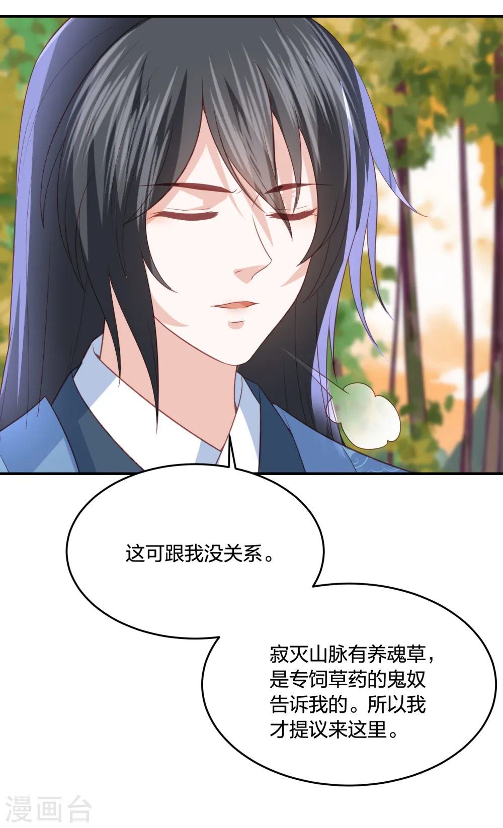 第203话 寂灭山脉 第37页