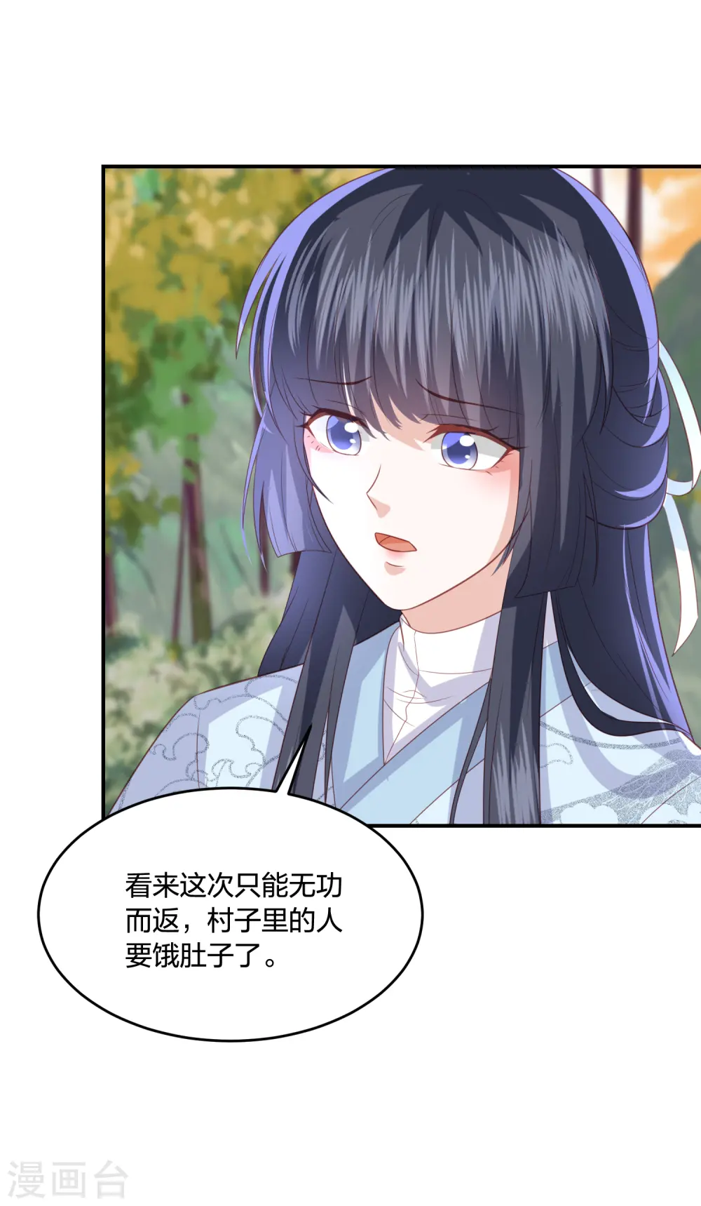 第203话 寂灭山脉 第38页