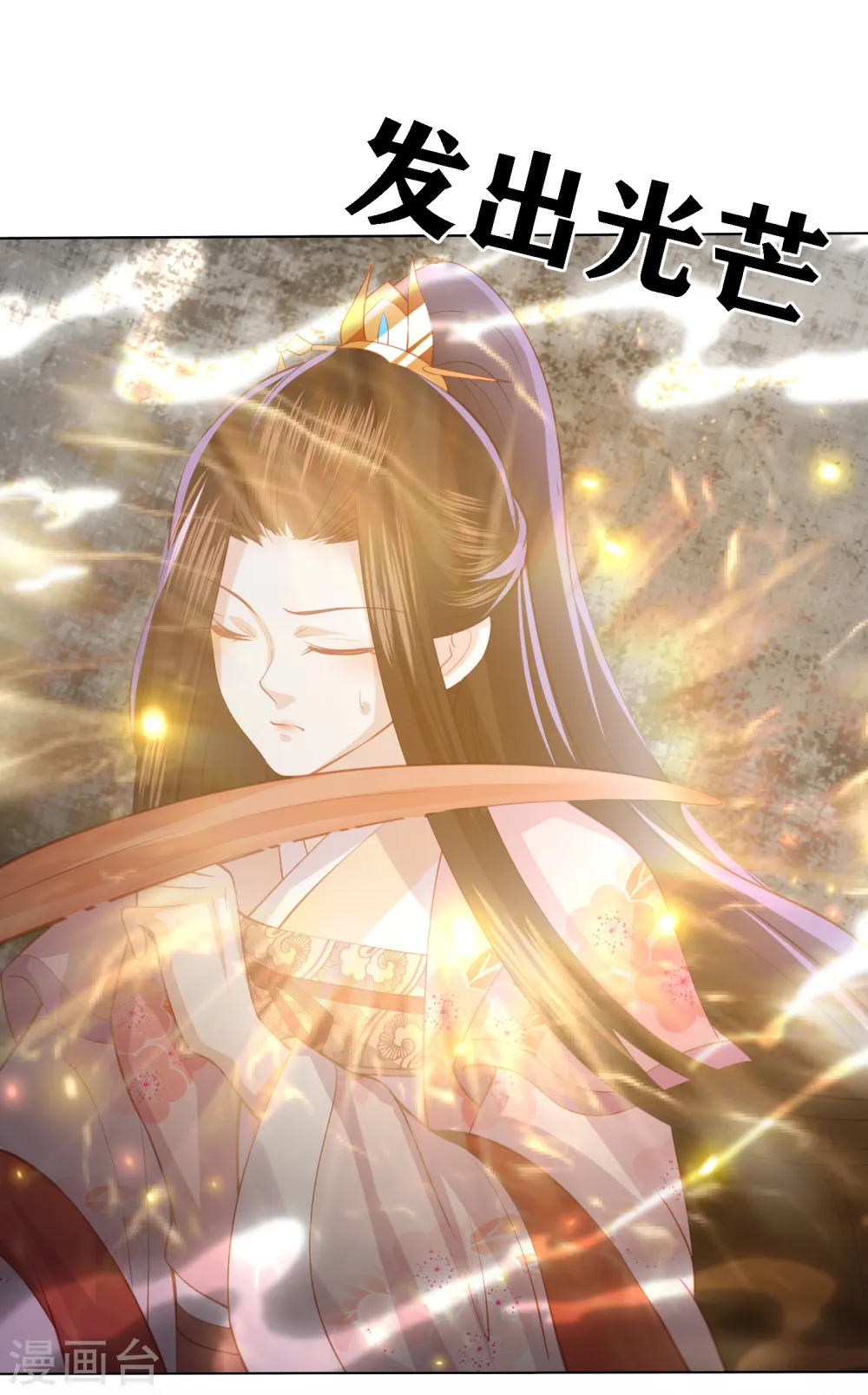 第198话 傲娇小神兽 第2页