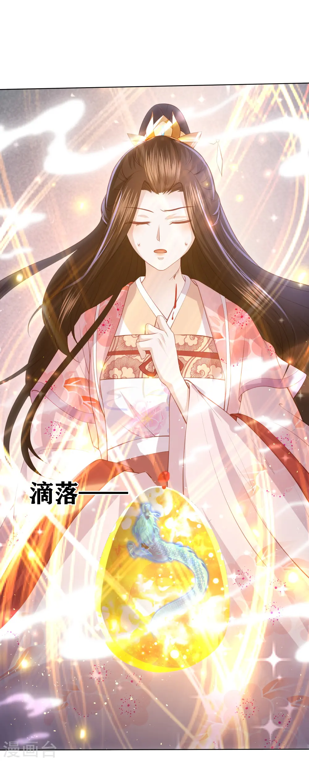 第198话 傲娇小神兽 第5页