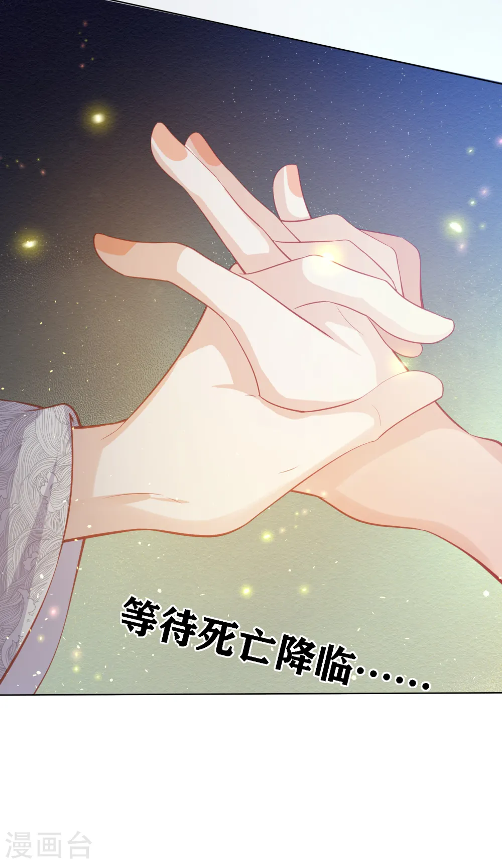 第198话 傲娇小神兽 第15页