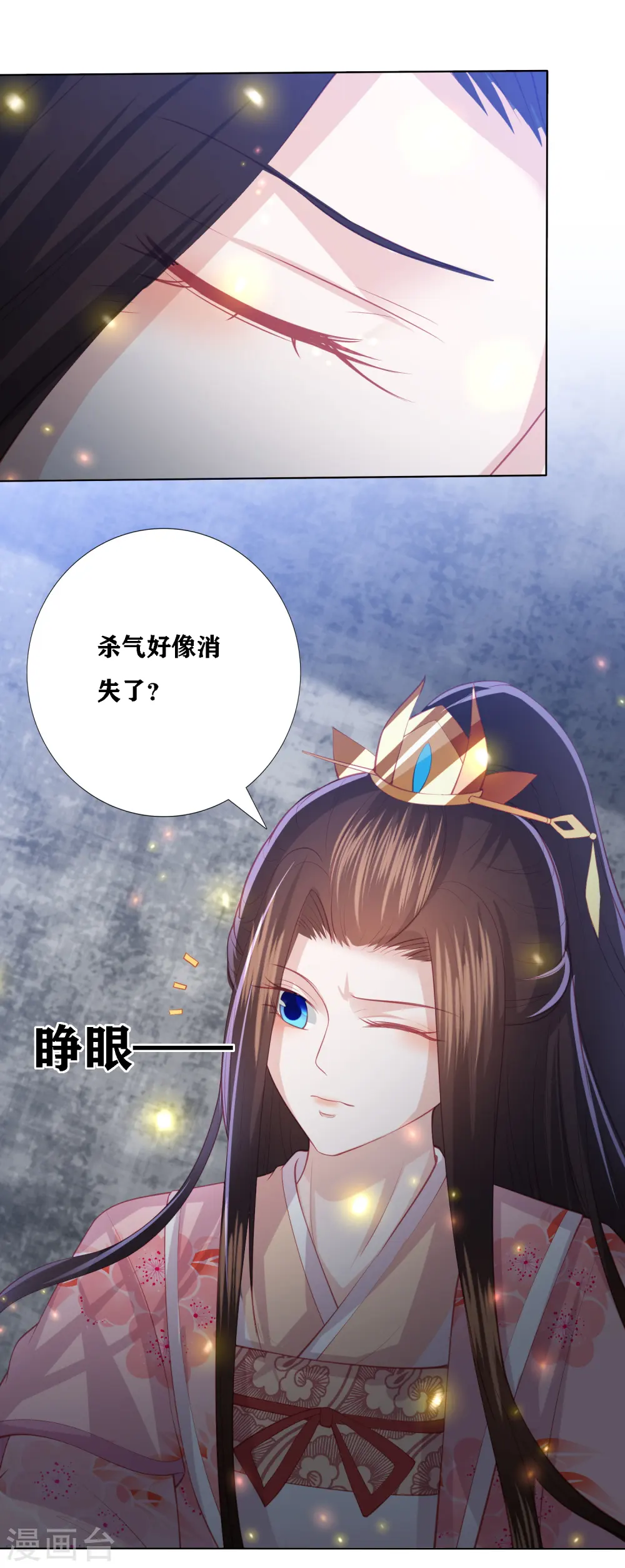 第198话 傲娇小神兽 第16页