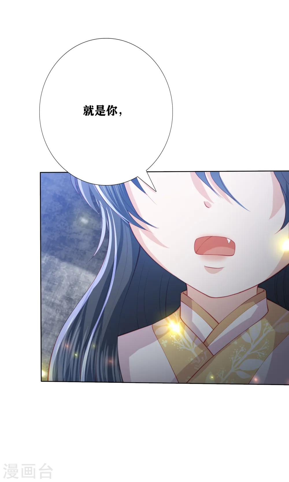 第198话 傲娇小神兽 第18页