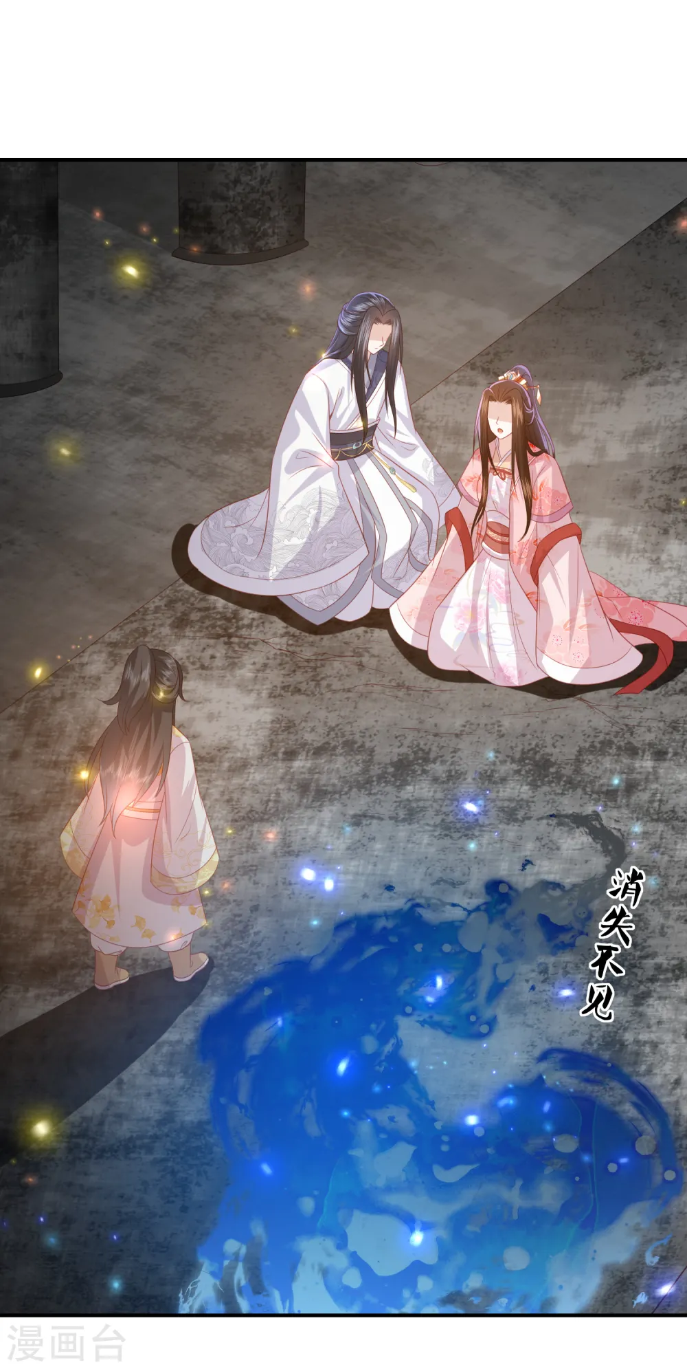 第198话 傲娇小神兽 第25页