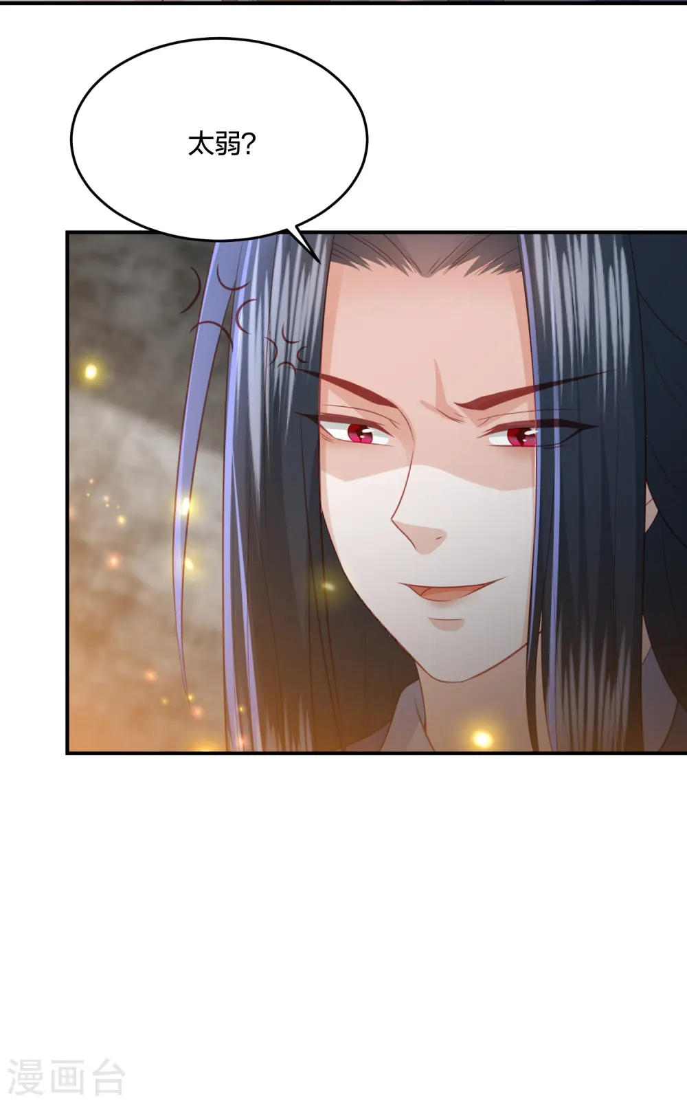 第198话 傲娇小神兽 第30页