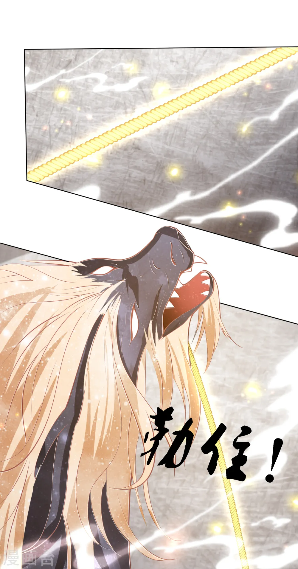 第196话 神的威压 第2页