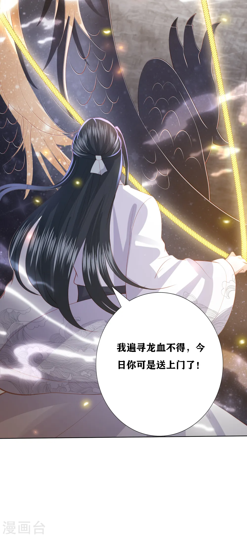 第196话 神的威压 第3页