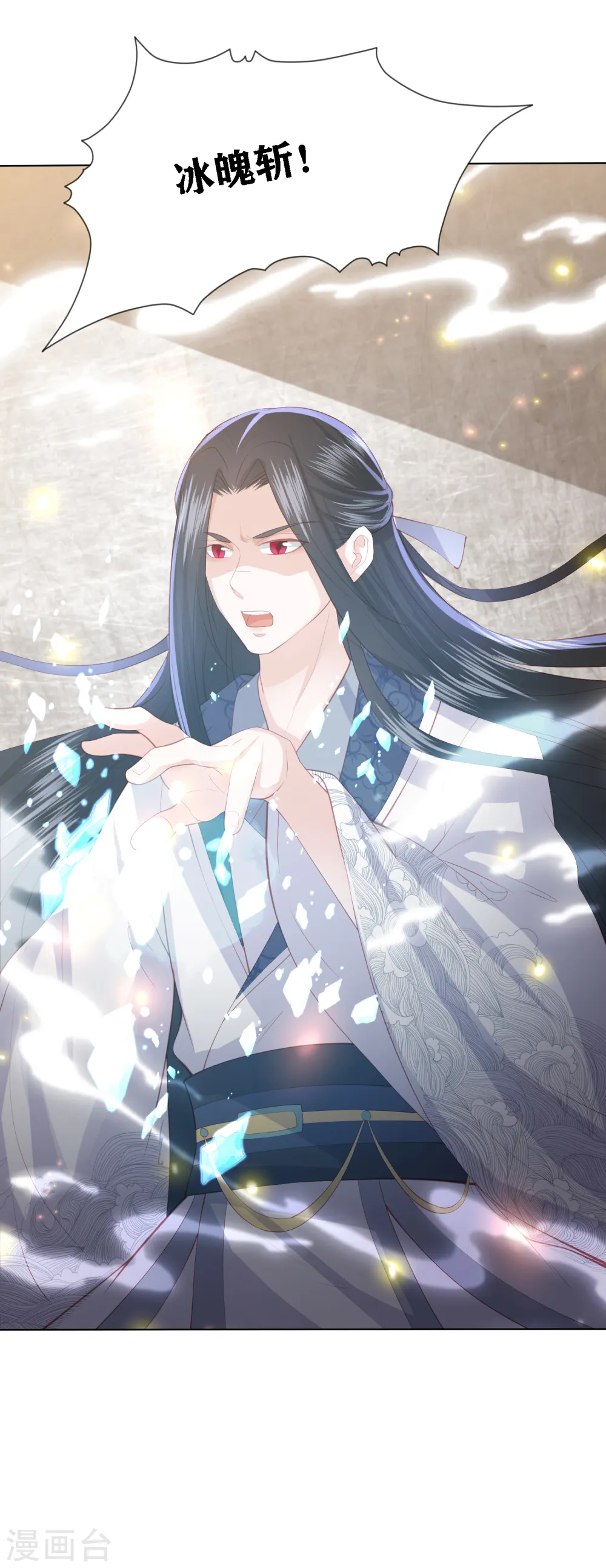 第196话 神的威压 第4页