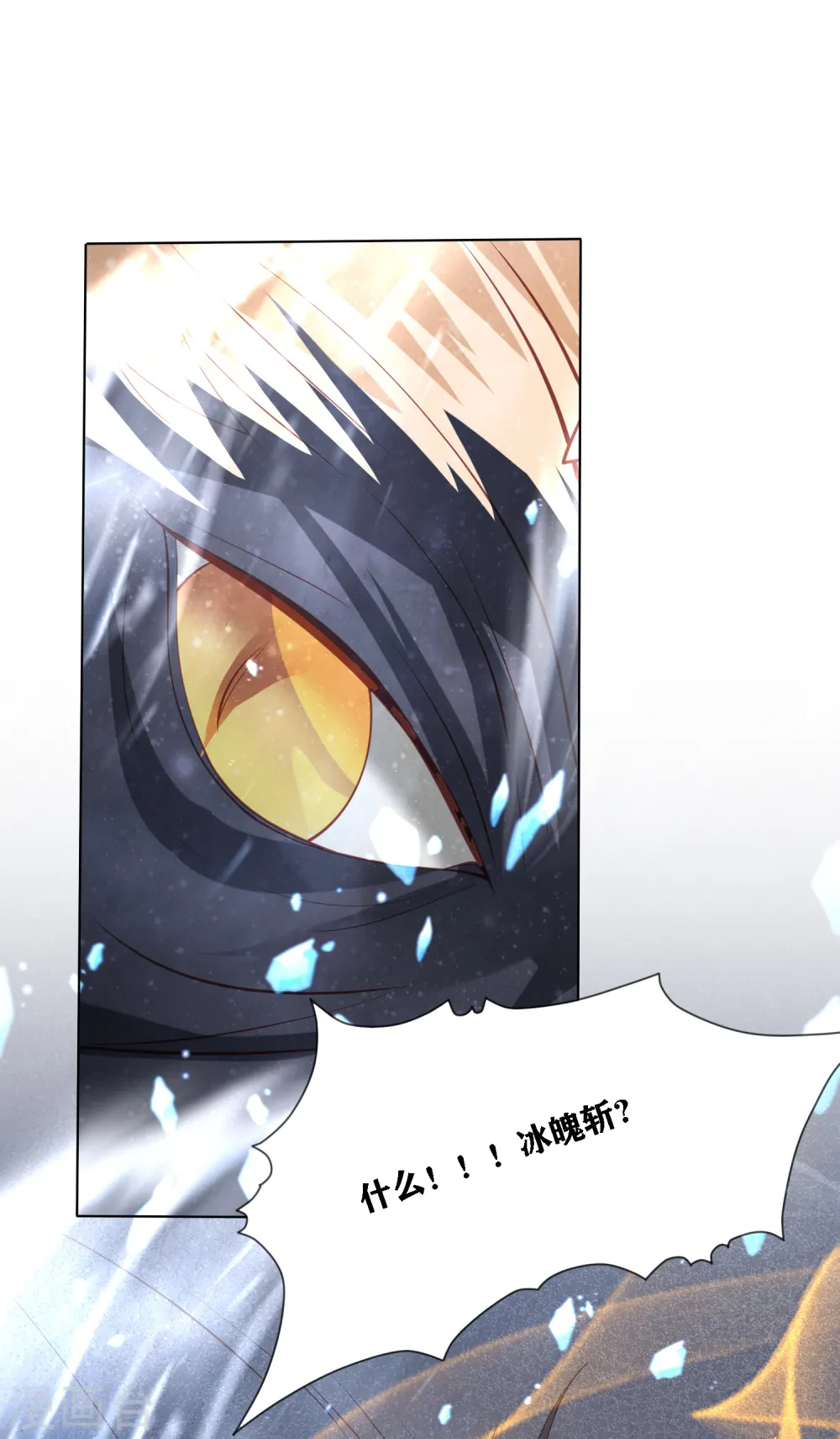 第196话 神的威压 第5页