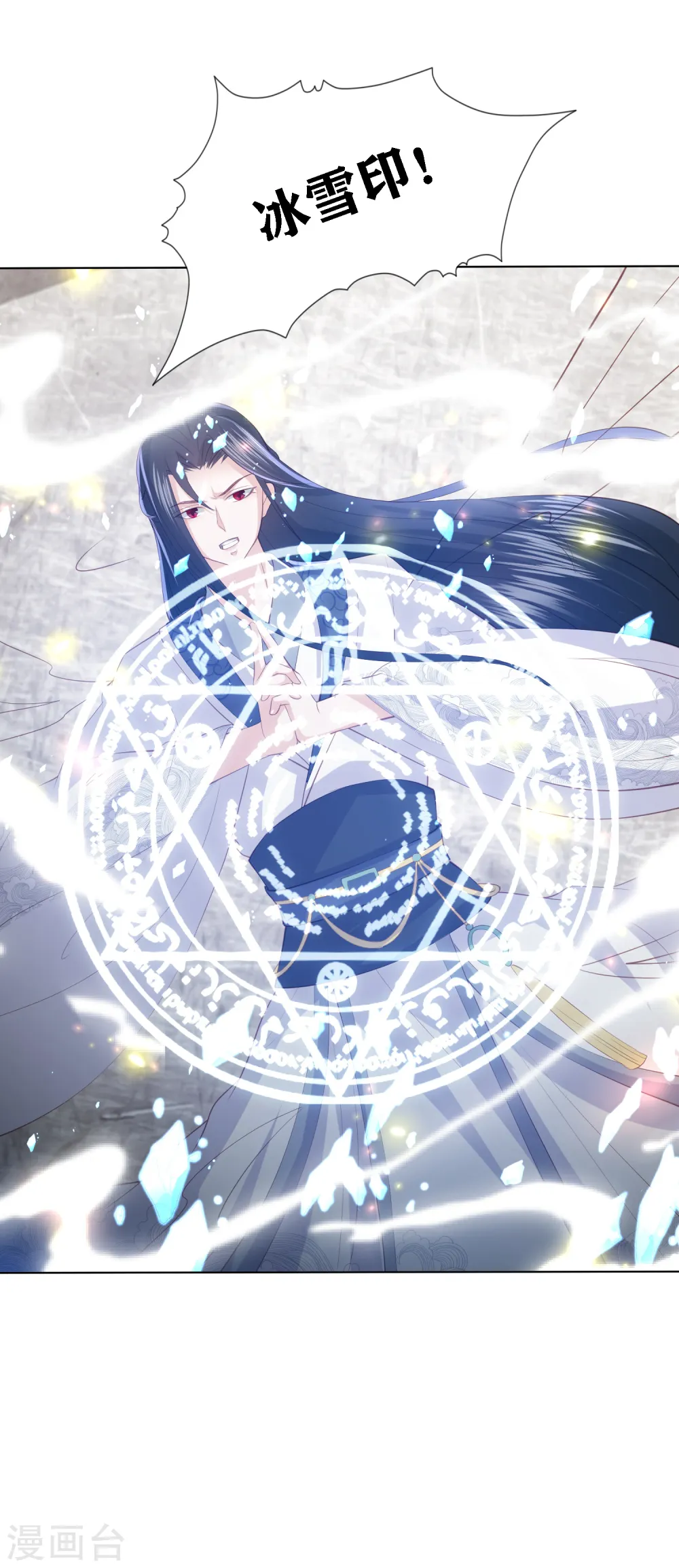 第196话 神的威压 第11页