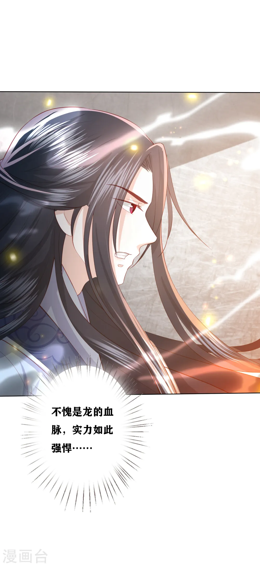 第196话 神的威压 第14页