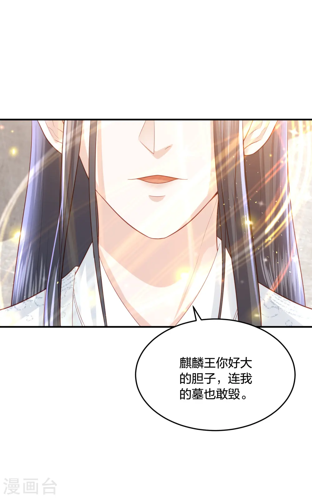 第196话 神的威压 第15页