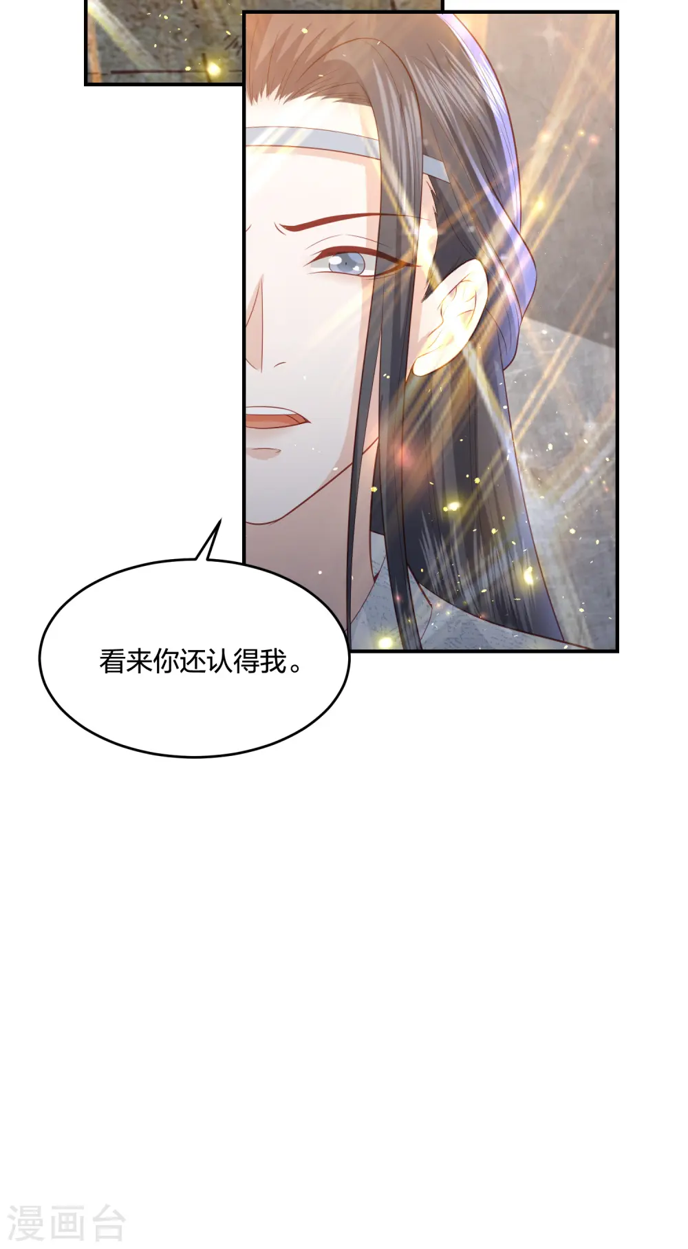 第196话 神的威压 第18页