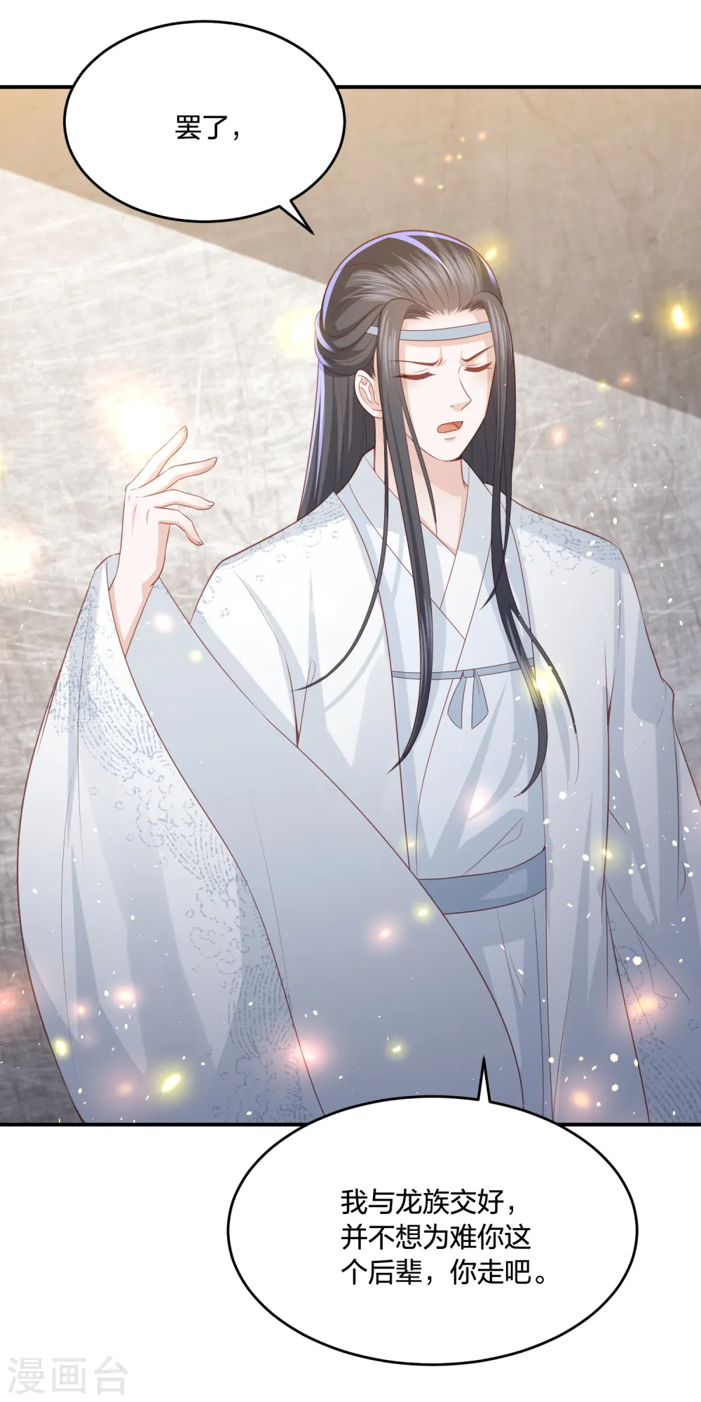 第196话 神的威压 第21页