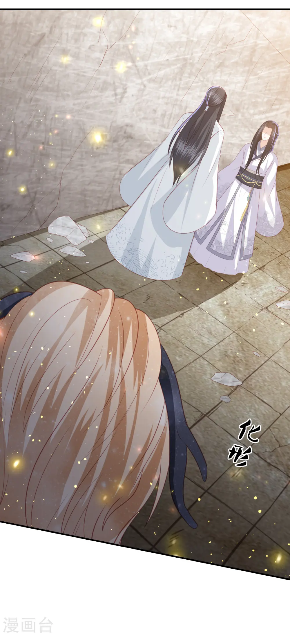 第196话 神的威压 第23页