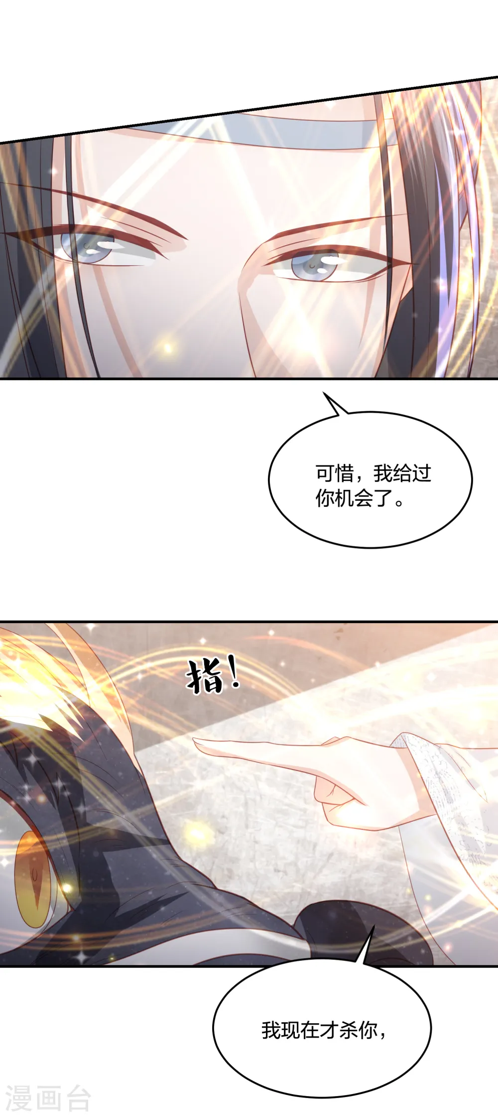 第196话 神的威压 第25页