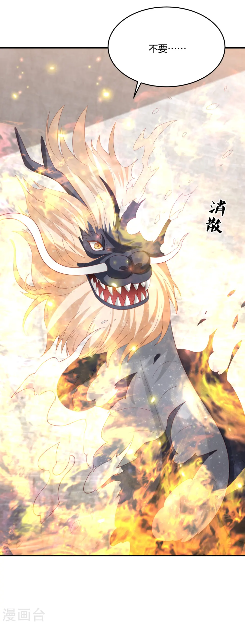 第196话 神的威压 第27页