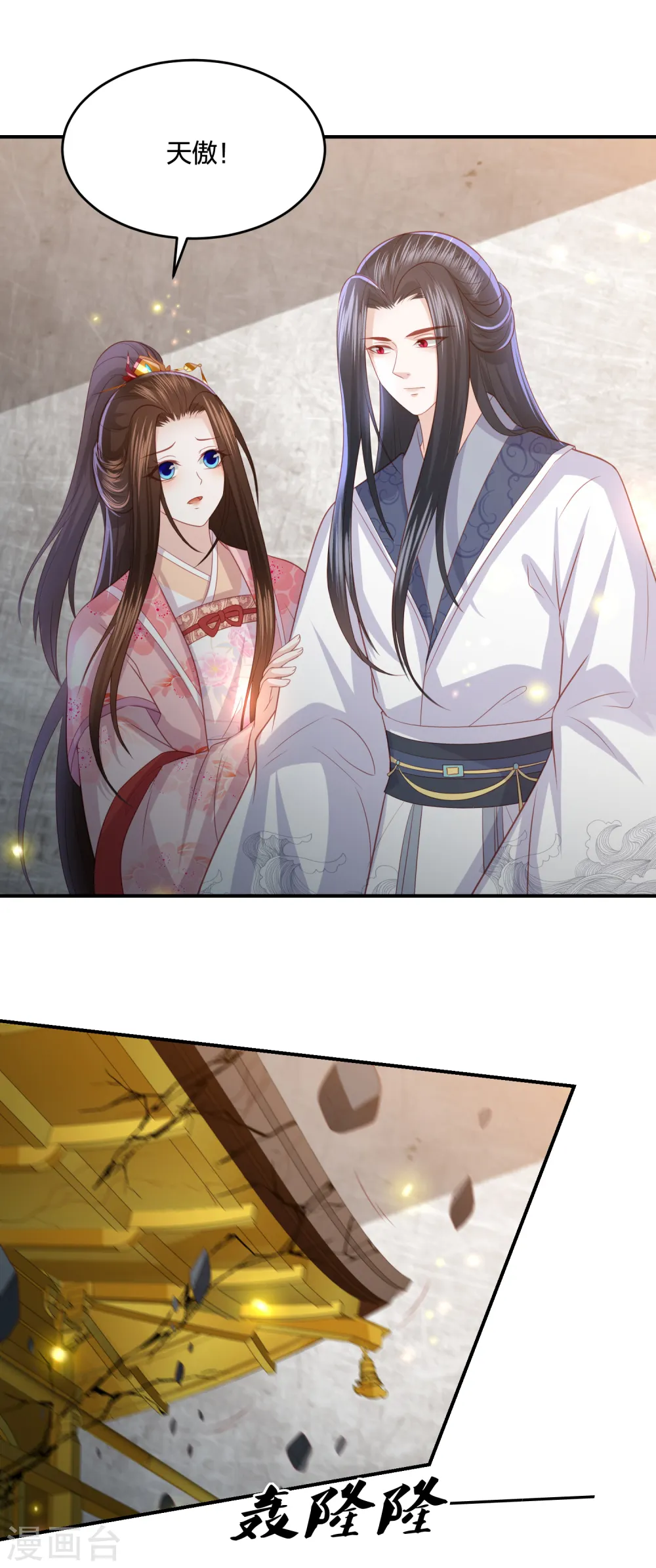 第196话 神的威压 第28页