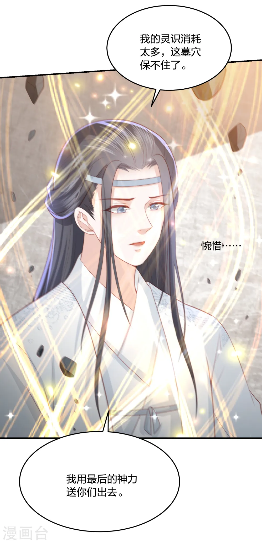第196话 神的威压 第30页