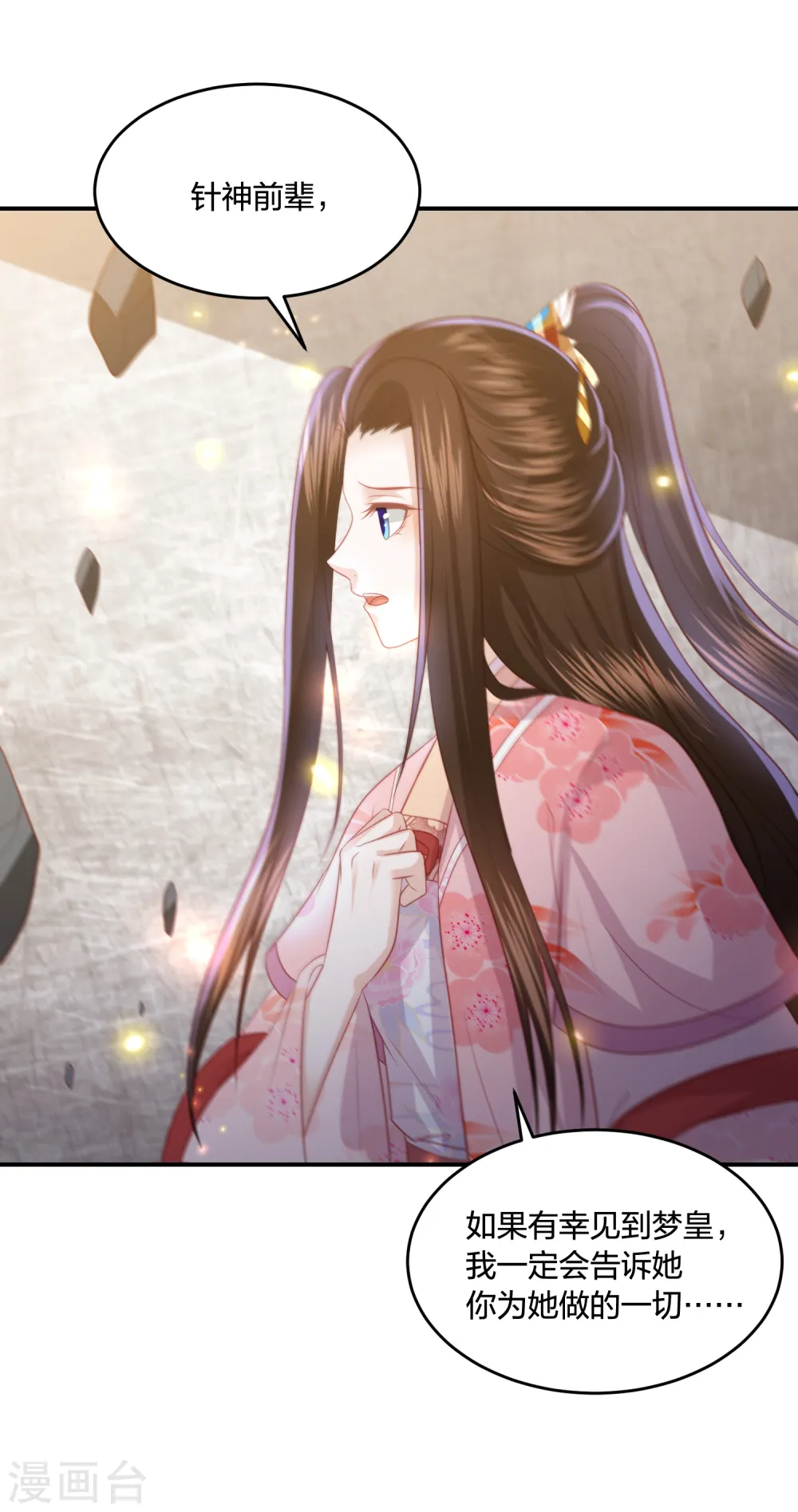 第196话 神的威压 第31页