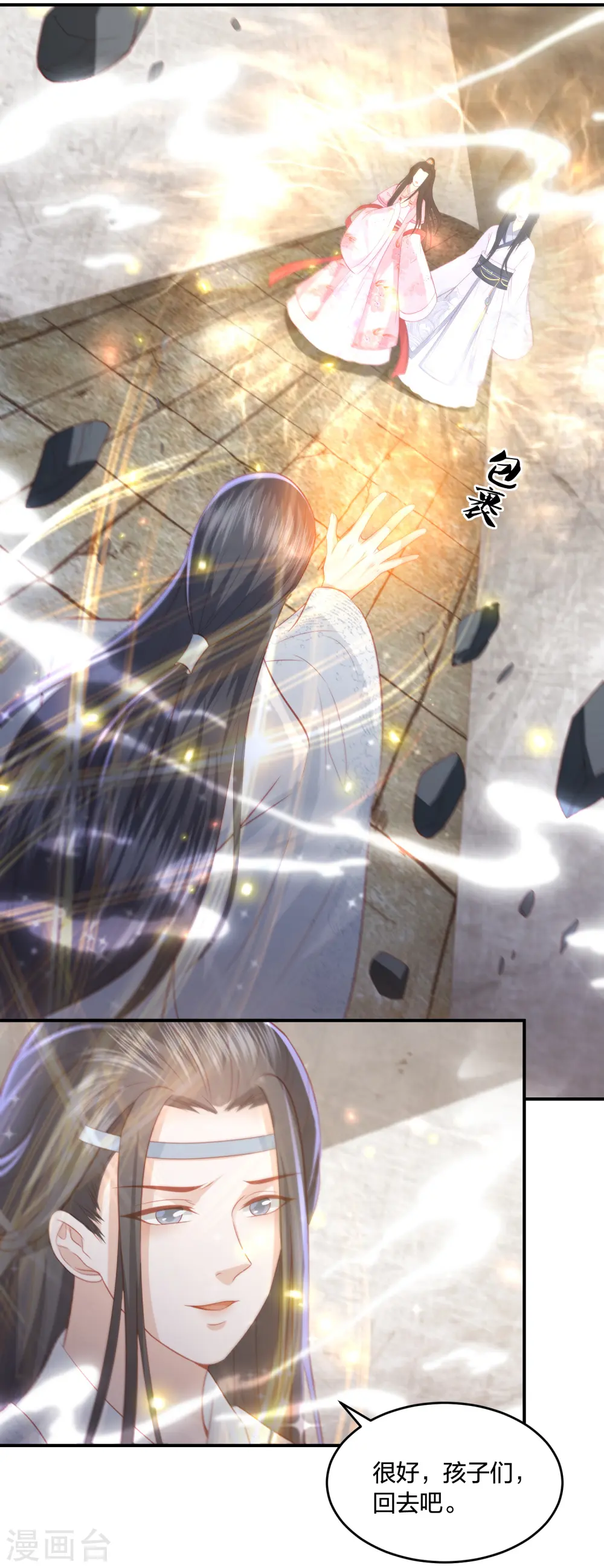 第196话 神的威压 第32页