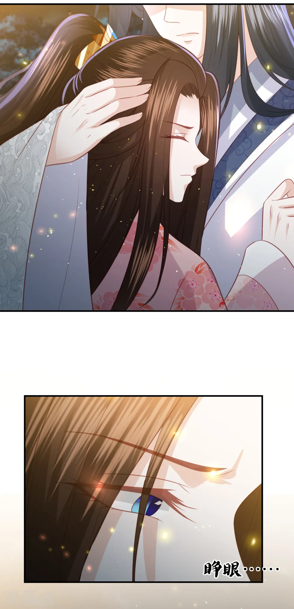 第197话 鬼族的阴谋 第4页