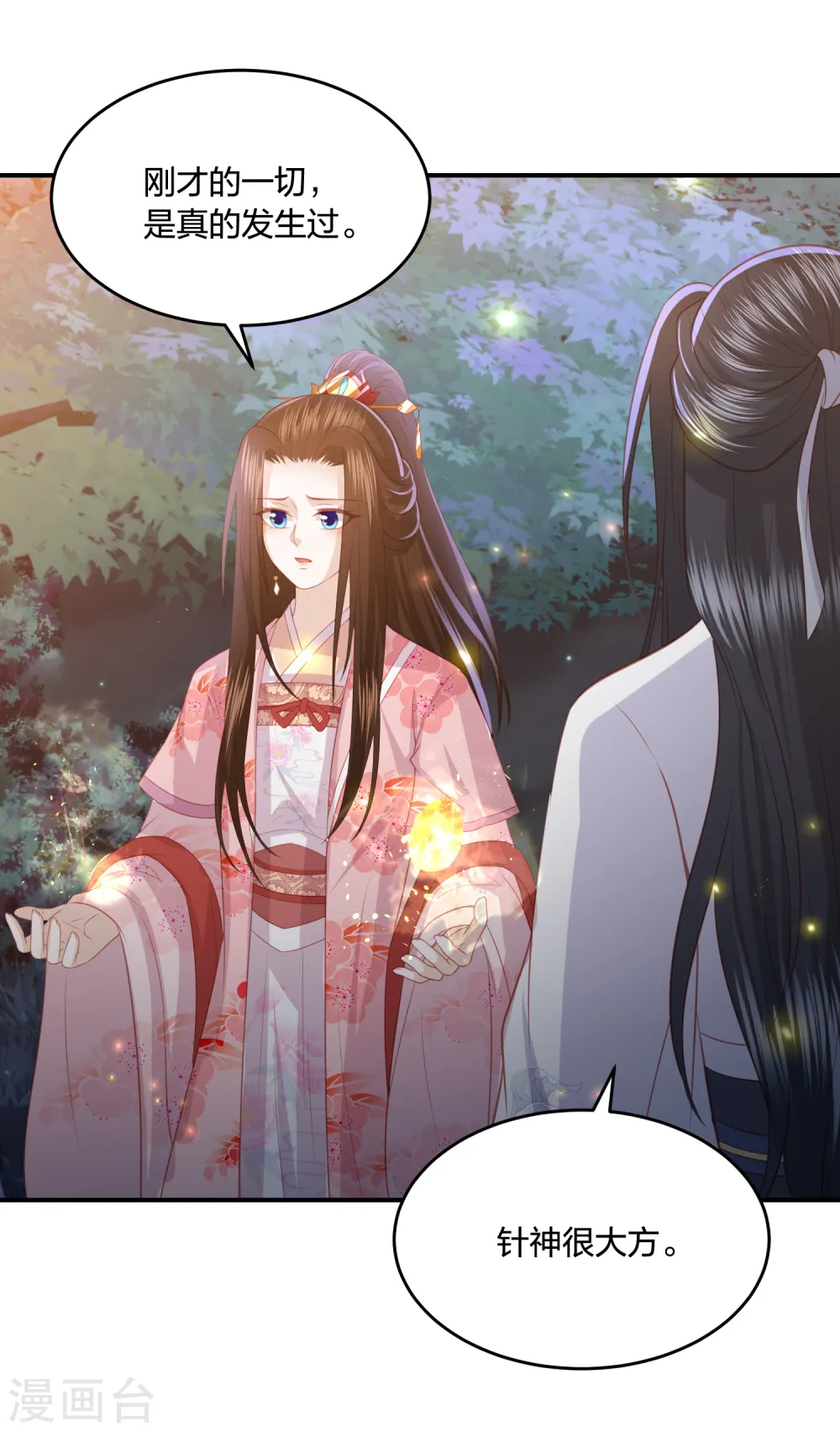 第197话 鬼族的阴谋 第6页