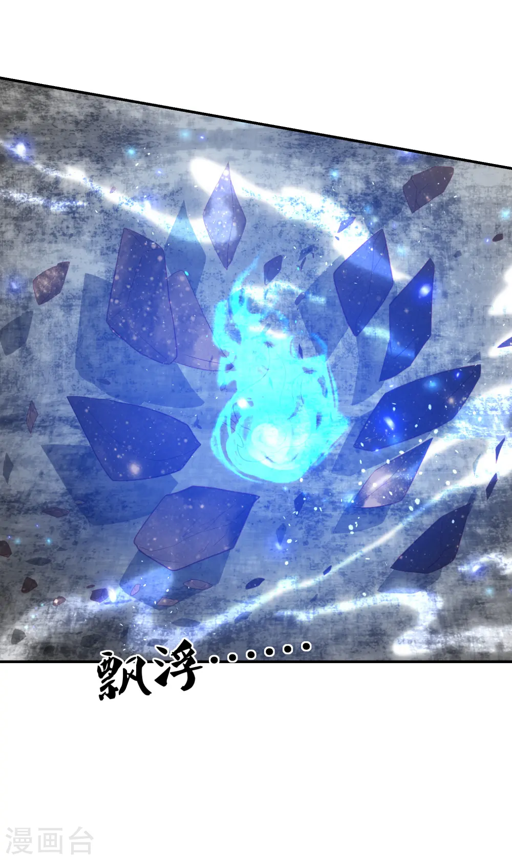 第197话 鬼族的阴谋 第18页