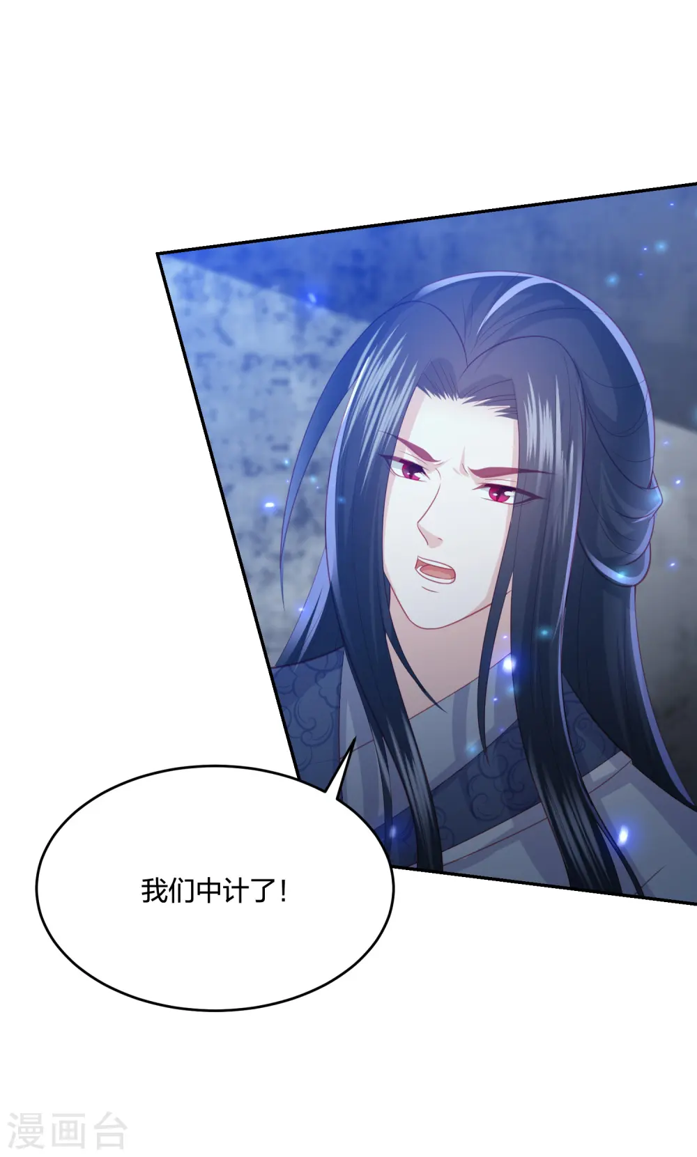 第197话 鬼族的阴谋 第19页