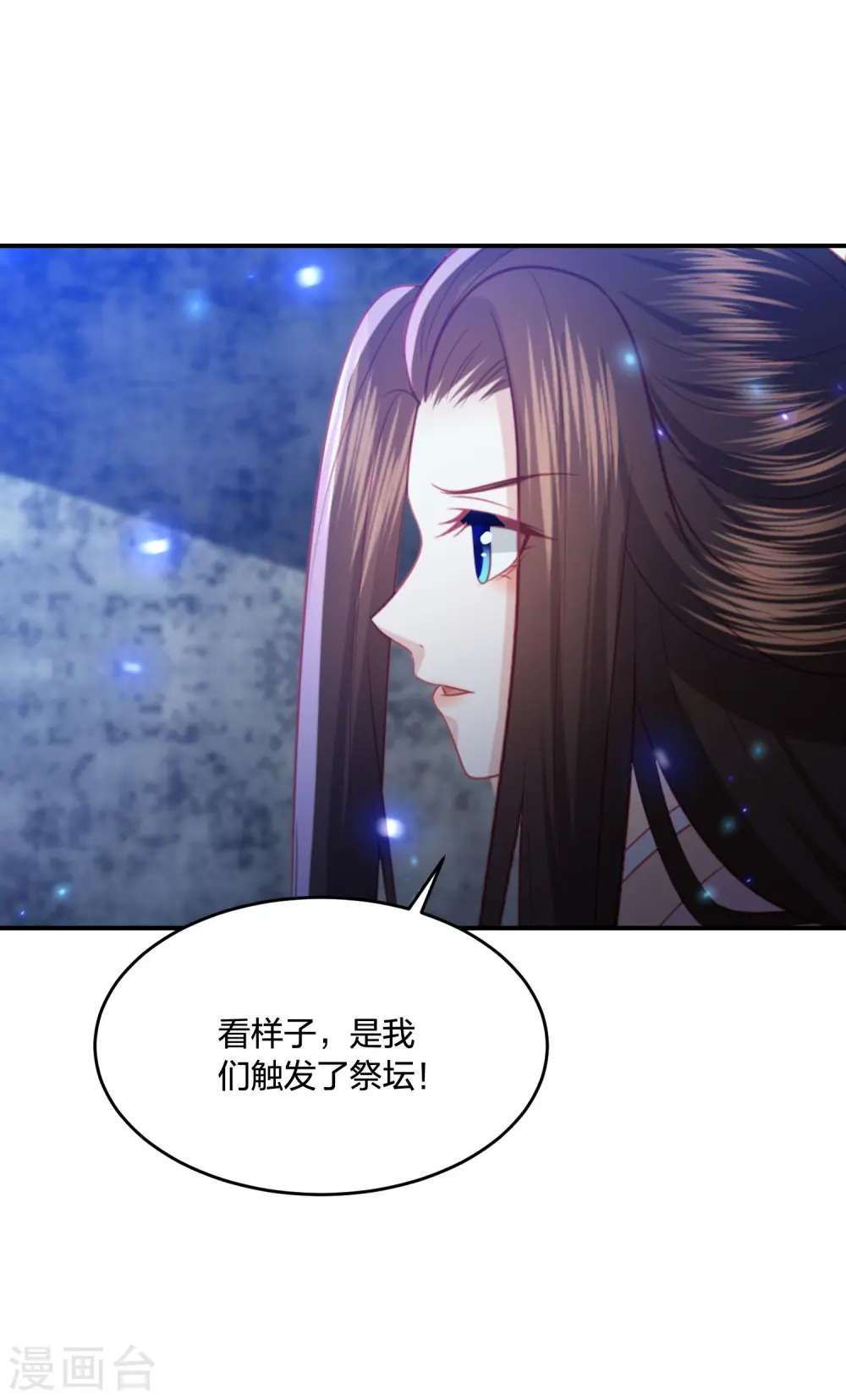 第197话 鬼族的阴谋 第20页