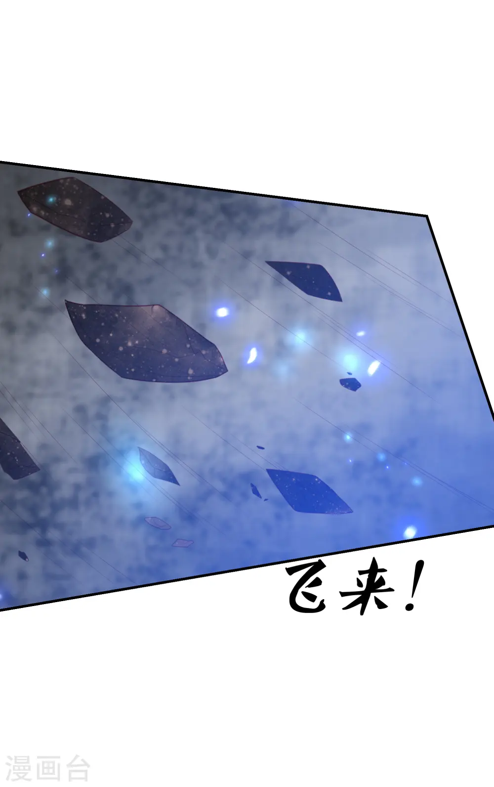 第197话 鬼族的阴谋 第22页