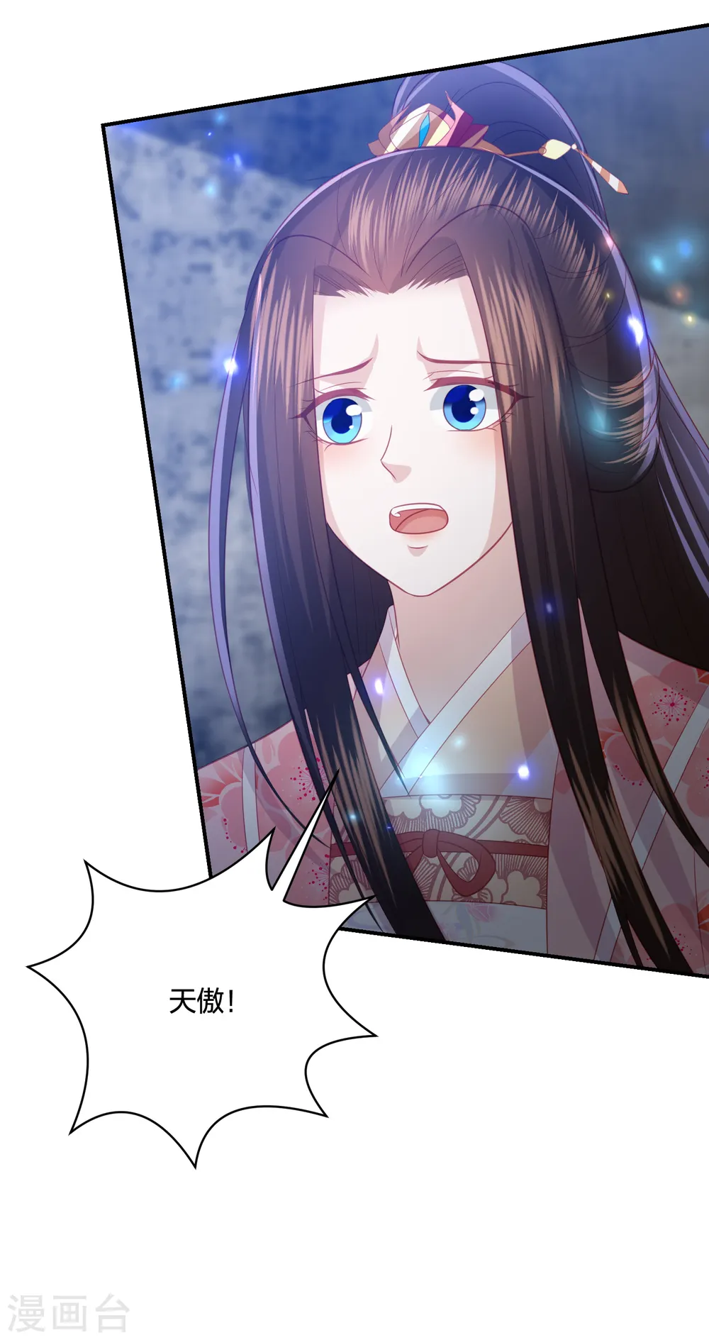 第197话 鬼族的阴谋 第23页