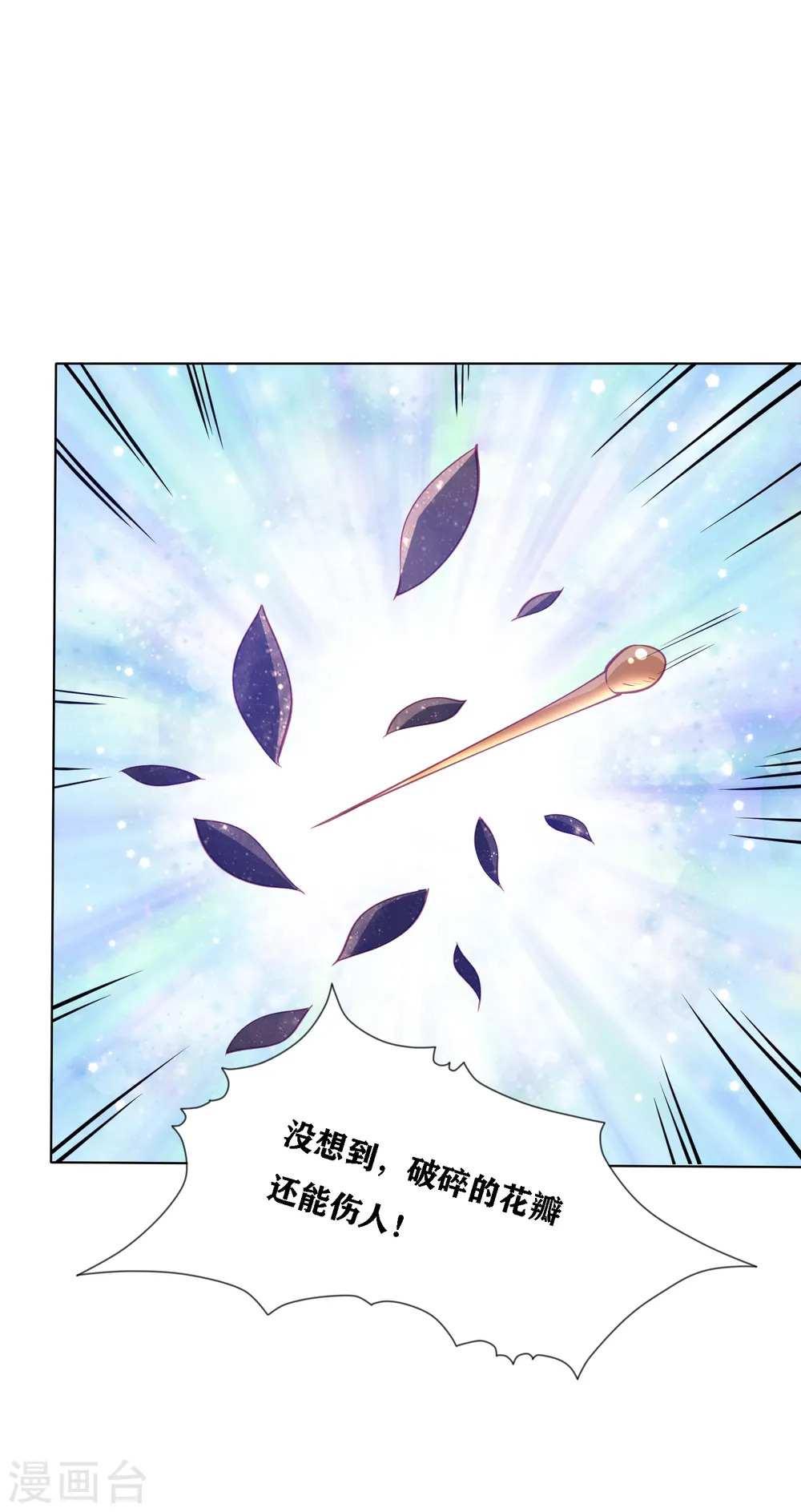 第197话 鬼族的阴谋 第26页