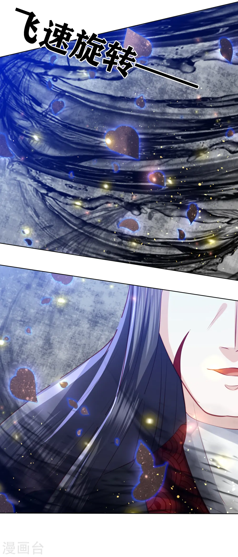 第197话 鬼族的阴谋 第29页