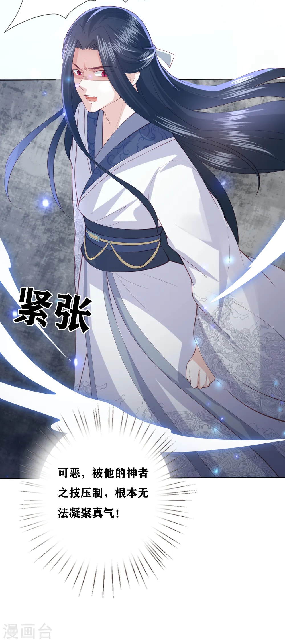 第197话 鬼族的阴谋 第37页