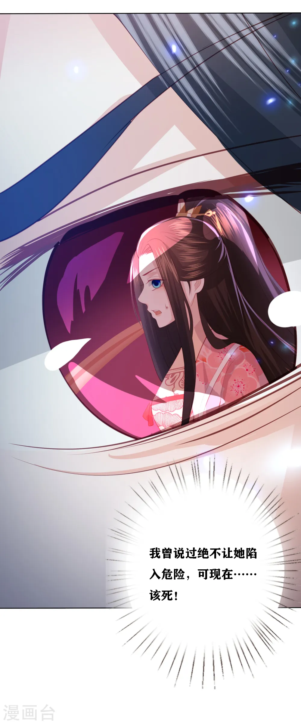 第197话 鬼族的阴谋 第38页